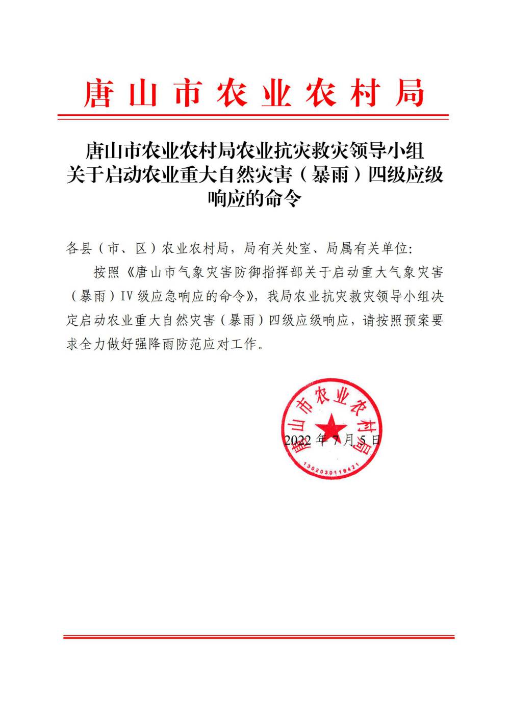 WPS图片-修改尺寸.jpg