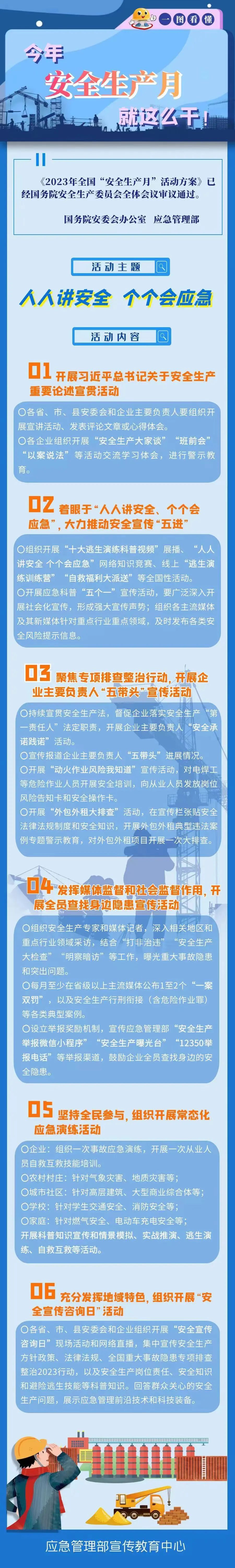 微信图片_20230607103021.jpg