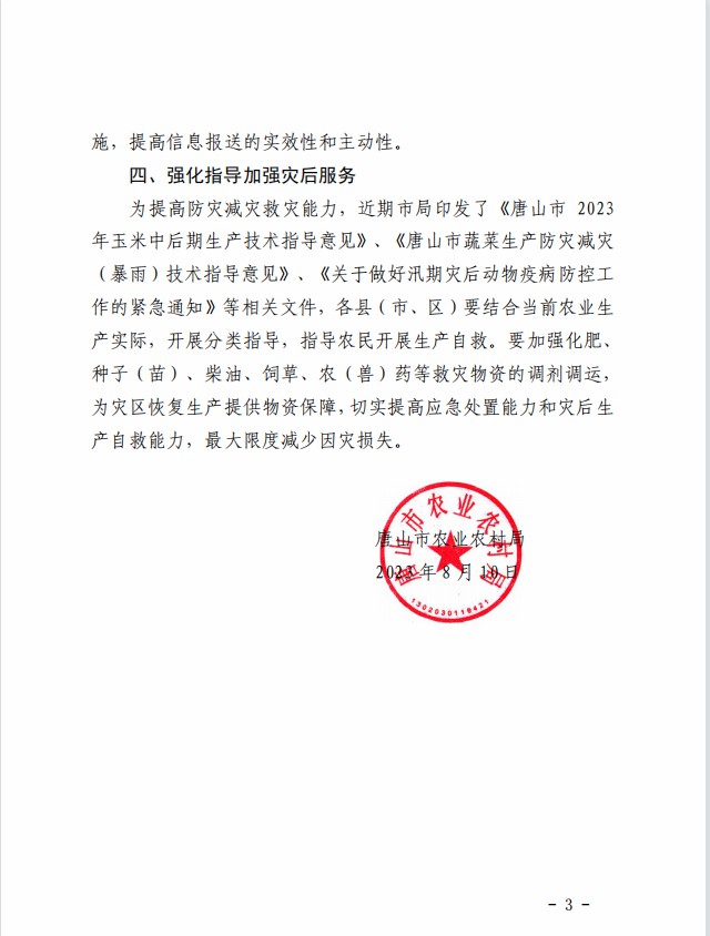 微信截图_20230811163625.jpg