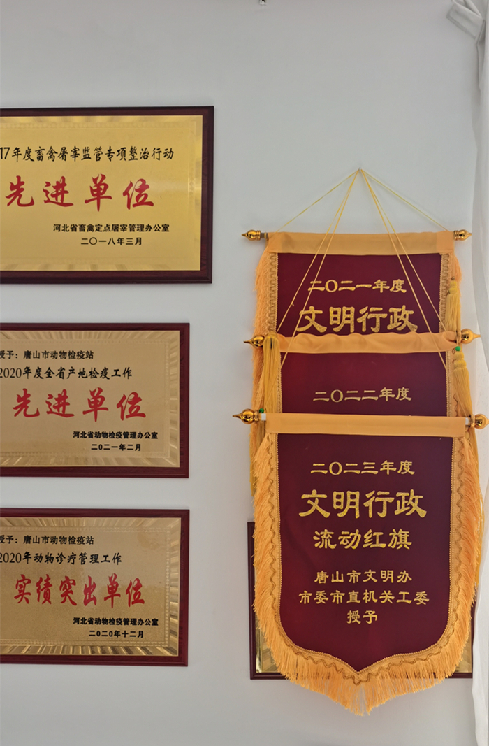 唐山市动物检疫站_副本_副本.jpg
