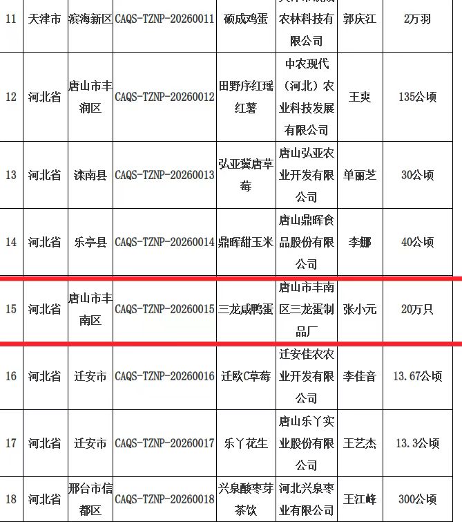 微信图片_20260604085348_354_142.jpg