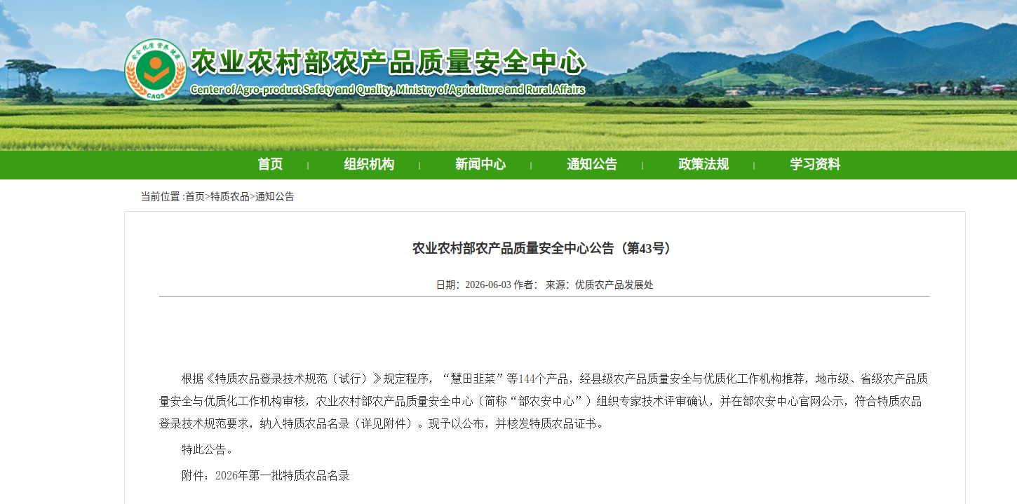 微信图片_20260604085348_353_142.png