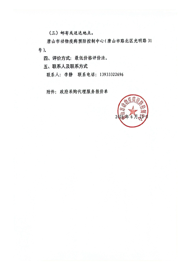 微信图片_20260612151547_22_13.png
